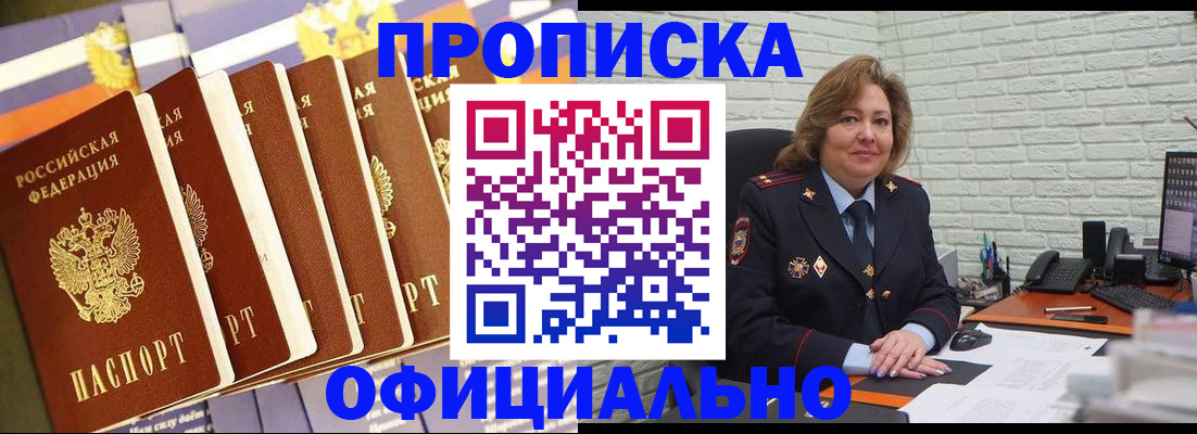 временная регистрация законно в Тимашёвске