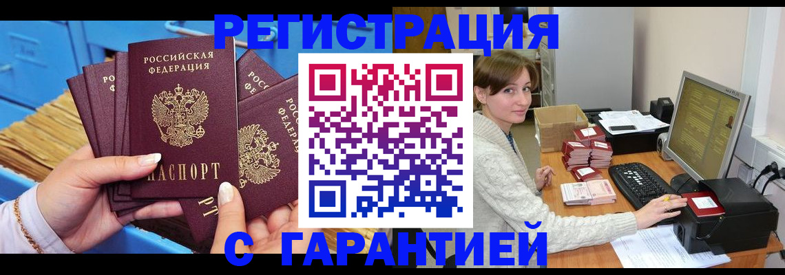 прописка поиск в Тимашёвске