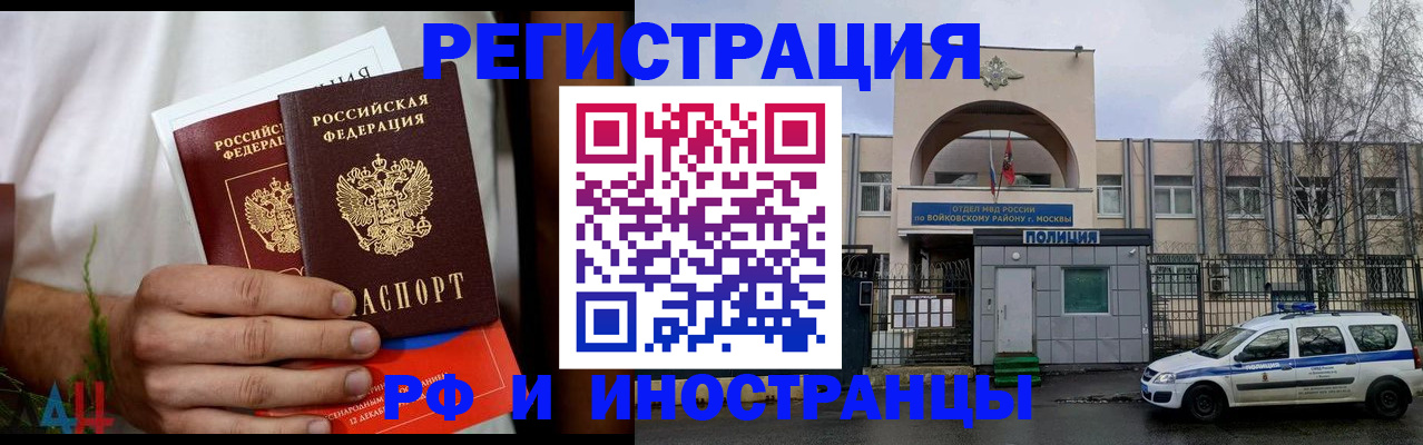 временная регистрация поиск в Тимашёвске