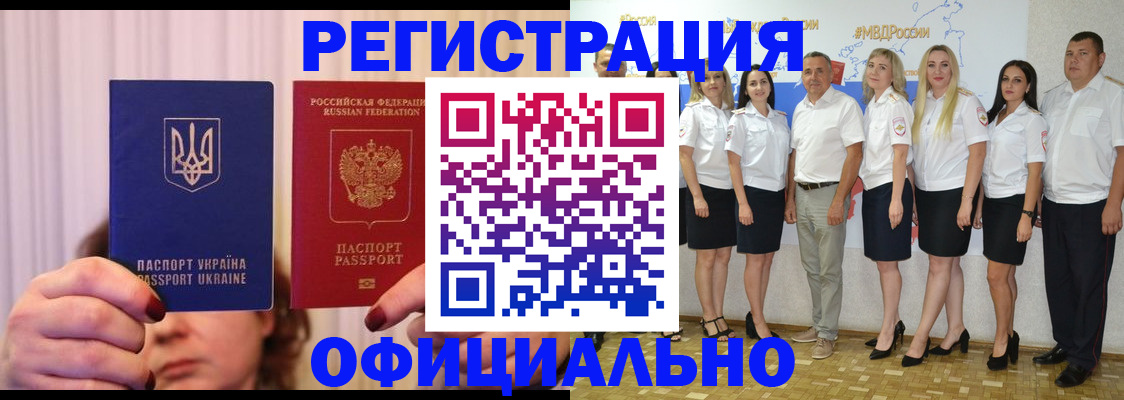 прописка в Тимашёвске