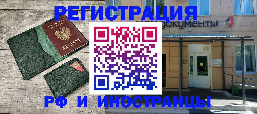 прописка ребенка в Тимашёвске